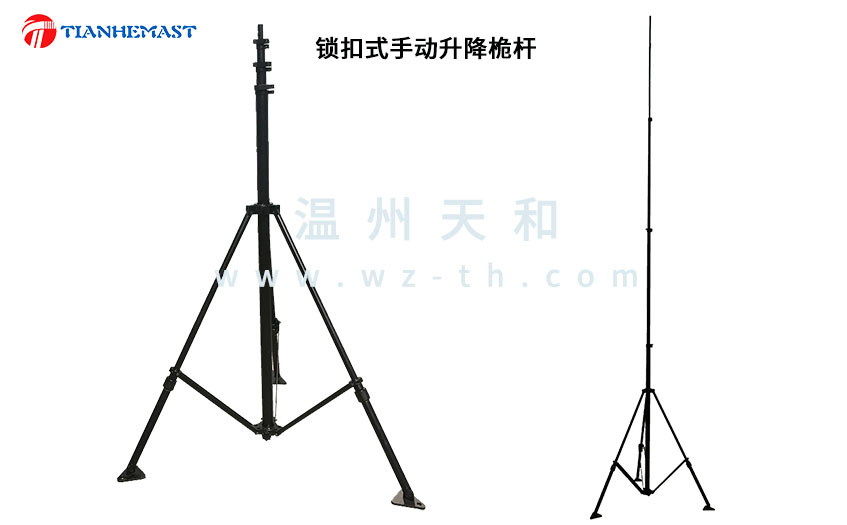 锁扣式手动轻型升降桅杆