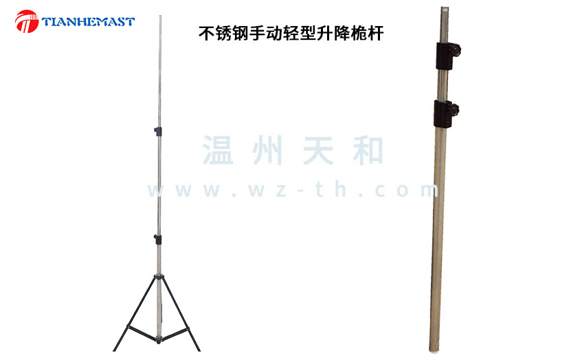 304手动轻型升降桅杆